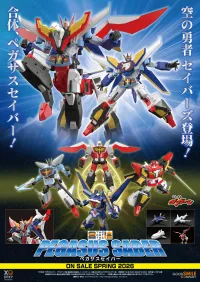 GOOD SMILE COMPANY THE GATTAI Pegasus Saber - The Brave Fighter of Legend Da-Garn - photo 1