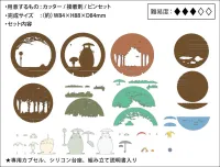 ENSKY PTB-10 My Neighbor Totoro At the Bus Stop Paper Theater Ball - Studio Ghibli - photo 4