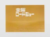 Syuto Seiko Friday Road Show - Scale Kits - photo 5