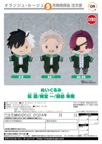 Plushie Haruka Sakura(re-order) 3