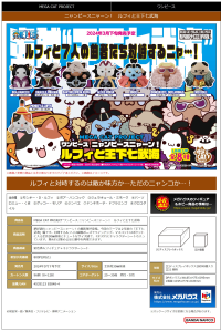 MEGA CAT PROJECT ONE PIECE  Nyan Piece Nyan！ Ver. Luffy ＆ the Seven Warlords of the Sea (1pc) 28