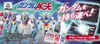 BANDAI HOBBY Gundam Age Carry Case DX - Mobile Suit Gundam AGE - photo 1