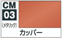 Mr.HOBBY MARKER COPPER 2
