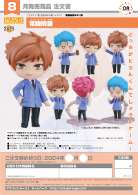 Nendoroid Kaoru Hitachiin 9