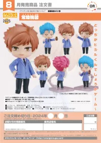 GOOD SMILE COMPANY Nendoroid Kaoru Hitachiin - Ouran High School Host Club - photo 9