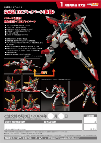 Complete Product DX Bravern (Tentative) 17