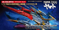 Cosmo Zero Color Set