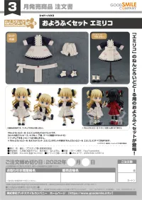 GOOD SMILE COMPANY Nendoroid Doll Outfit Set: Emilico - Shadows House - photo 7