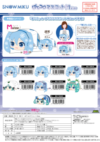 YUKI MIKU POTE KORO MASCOT M SIZE (A) 3