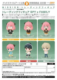 GOOD SMILE COMPANY SPY x FAMILY Collectible Figures (1pc / 6pc per box) - SPY x FAMILY - photo 10