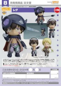 GOOD SMILE COMPANY Nendoroid Reg(3rd-run) - Made in Abyss - photo 7