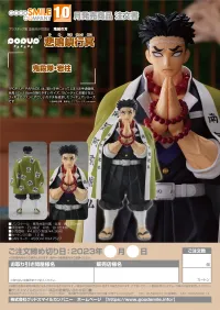 GOOD SMILE COMPANY POP UP PARADE Gyomei Himejima - Demon Slayer: Kimetsu no Yaiba - photo 8
