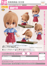 Nendoroid Chihaya Ayase 7