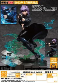 EMONTOYS KUSANAGI MOTOKO - Ghost in the Shell - photo 31