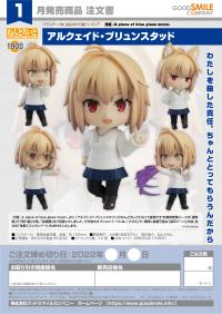Nendoroid Arcueid Brunestud 7