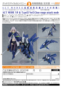 ACT MODE Mio & Type15 Ver2 Close-Range Attack Mode 9