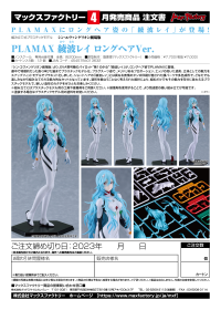 PLAMAX Rei Ayanami Long Hair Ver. 9