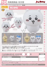 GOOD SMILE COMPANY Nendoroid Chiikawa - Chiikawa - photo 8
