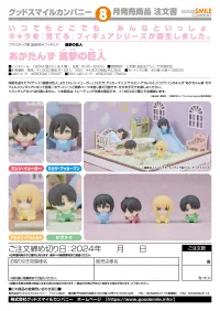 GOOD SMILE COMPANY Akatans Attack on Titan (1pc / 4pc per box) - Attack on Titan - photo 8