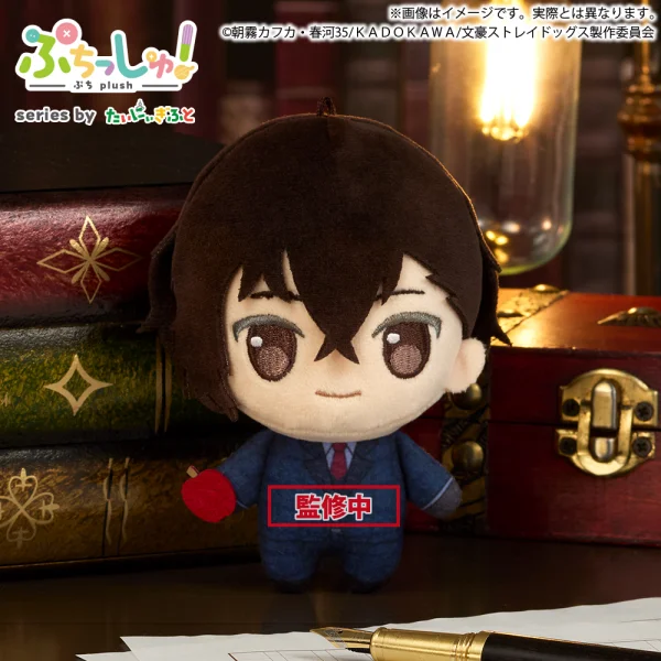 BUSHIROAD CREATIVE Puchish! Bungo Stray Dogs Osamu Dazai - Bungo Stray Dogs