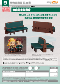 Nendoroid Swacchao! Mugen Train Passenger Seat 6