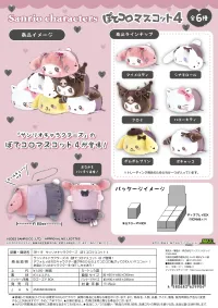 MAX LIMITED SANRIO CHARACTERS POTE KORO MASCOT 4 (6pc per box) - Sanrio - photo 5