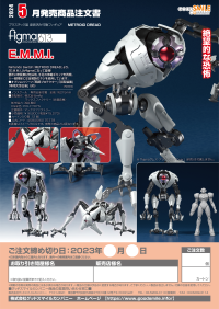 figma E.M.M.I. 10