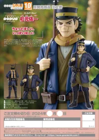 GOOD SMILE COMPANY POP UP PARADE Saichi Sugimoto - GOLDEN KAMUY - photo 8
