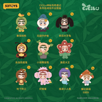 CiCiLu Mystery Island Series Plush Keychain 7