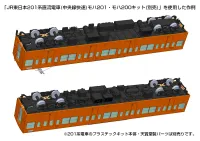 PLUM PMOA Type201movablekit (forMOHA201・200)(re-run) - Scale Kits - photo 5