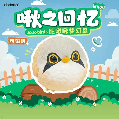 52TOYS JOJO BIRDS DREAM ISLAND 4th - DODOWO