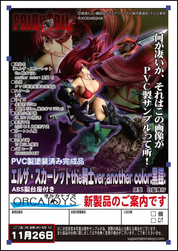 ORCATOYS Erza Scarlet the knight ver. .another color Black Armor - Fairy Tail