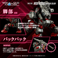RMZ-009 Iron Kong Guylos Color 2