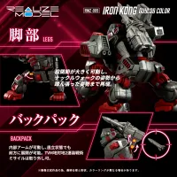 TAKARA TOMY RMZ-009 Iron Kong Guylos Color - ZOIDS - photo 2