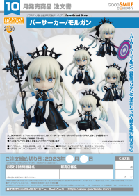 Nendoroid Berserker/Morgan 7