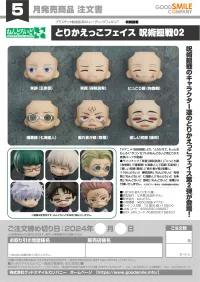 GOOD SMILE COMPANY Nendoroid More: Face Swap Jujutsu Kaisen 02 (1pc) - Jujutsu Kaisen - photo 9