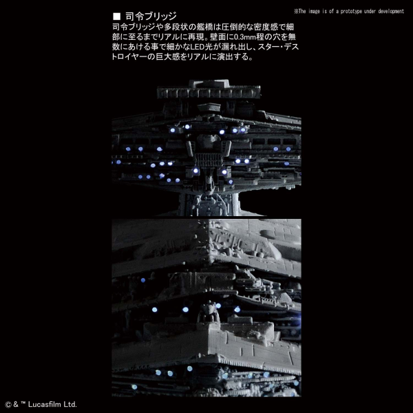 1/5000 STAR DESTROYER [LIGHTING MODEL] FIRST PRODUCTION LIMITED