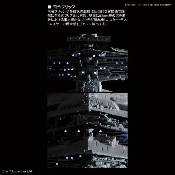BANDAI HOBBY 1/5000 STAR DESTROYER [LIGHTING MODEL] FIRST PRODUCTION LIMITED - Star Wars