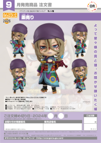 Nendoroid Medicine Seller 7