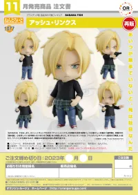 GOOD SMILE COMPANY Nendoroid Ash Lynx(re-run) - BANANA FISH - photo 8