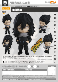 Nendoroid Shota Aizawa 7