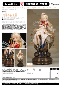 Pearl Pillar of the Buddhist Shrine 16