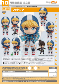 Nendoroid Wattson 10