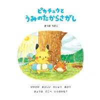 Shogakukan Pikachu and the Ocean Treasure Hunt - Pokémon - photo 2