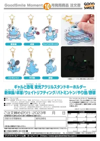 GoodSmile Moment Gal & Dino Glow-in-the-Dark Acrylic Keychain Rhythmic Gymnastics - Gal & Dino - photo 2