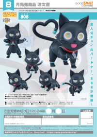 Nendoroid 808 8