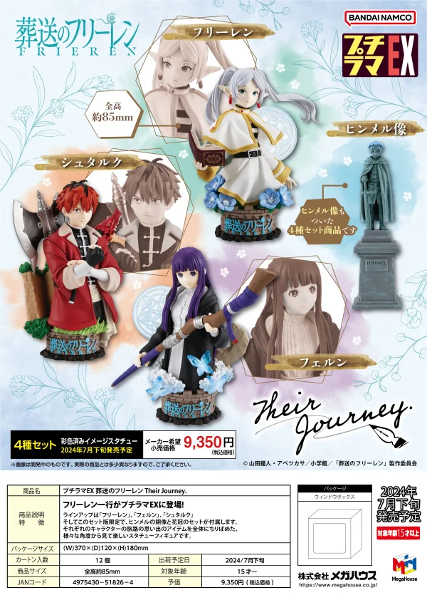 MegaHouse Petitrama series EX Frieren： Beyond Journey's End   Their Journey. set【with the statue of Himmel】(Box) - Frieren: Beyond Journey's End