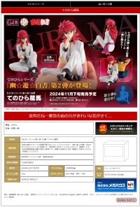 G.E.M. series YuYu Hakusho Palm size Kurama 6