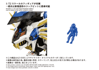 AZ-03EX Murasame Liger Original Color 7