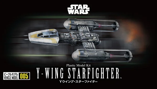 BANDAI HOBBY VEHICLE MODEL 005 Y-WING STARFIGHTER - Star Wars